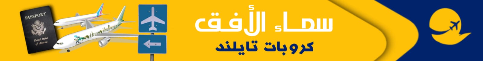 تايلاند
